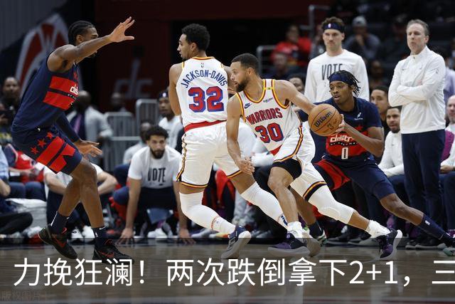 力挽狂澜！两次跌倒拿下2+1，三项第一，一己之力拯救中国男篮